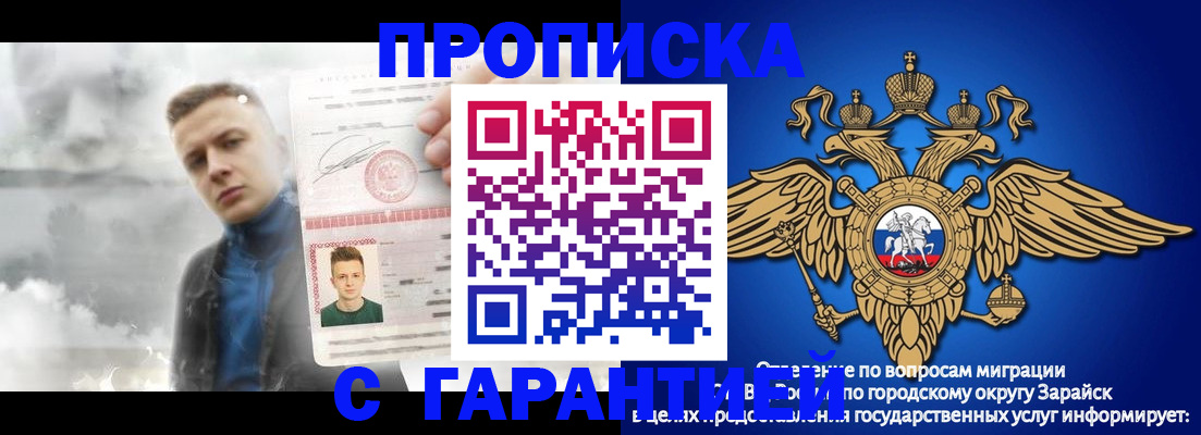 купить прописку в Тобольске