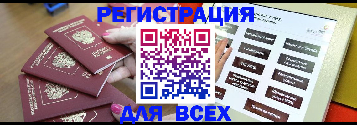 прописка для кредита в Тобольске