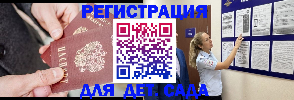 временная регистрация адрес в Тобольске