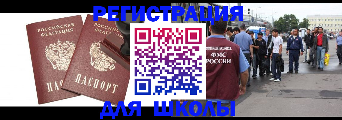 временная регистрация госуслуги в Тобольске